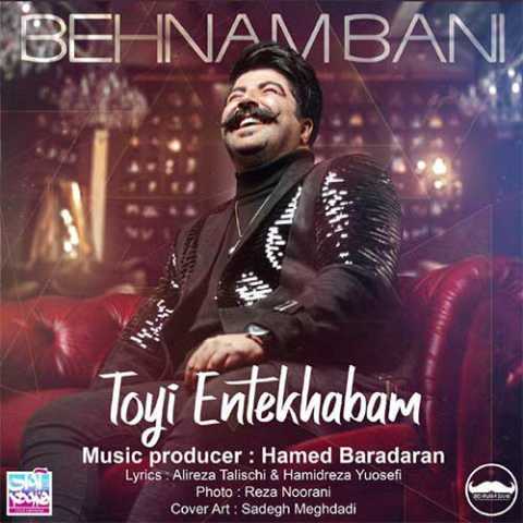 Behnam Bani Toyi Entekhabam